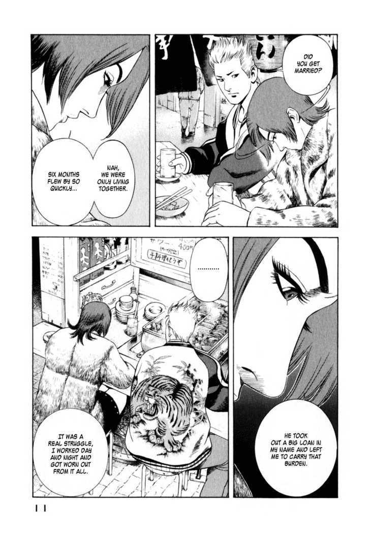 Yugo: Shimokita Hantouhen Chapter 1 page 13 - Chapter 1