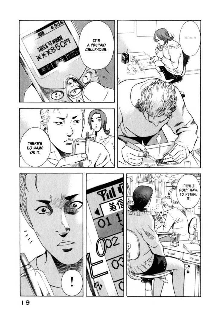 Yugo: Shimokita Hantouhen Chapter 1 page 21 - Chapter 1