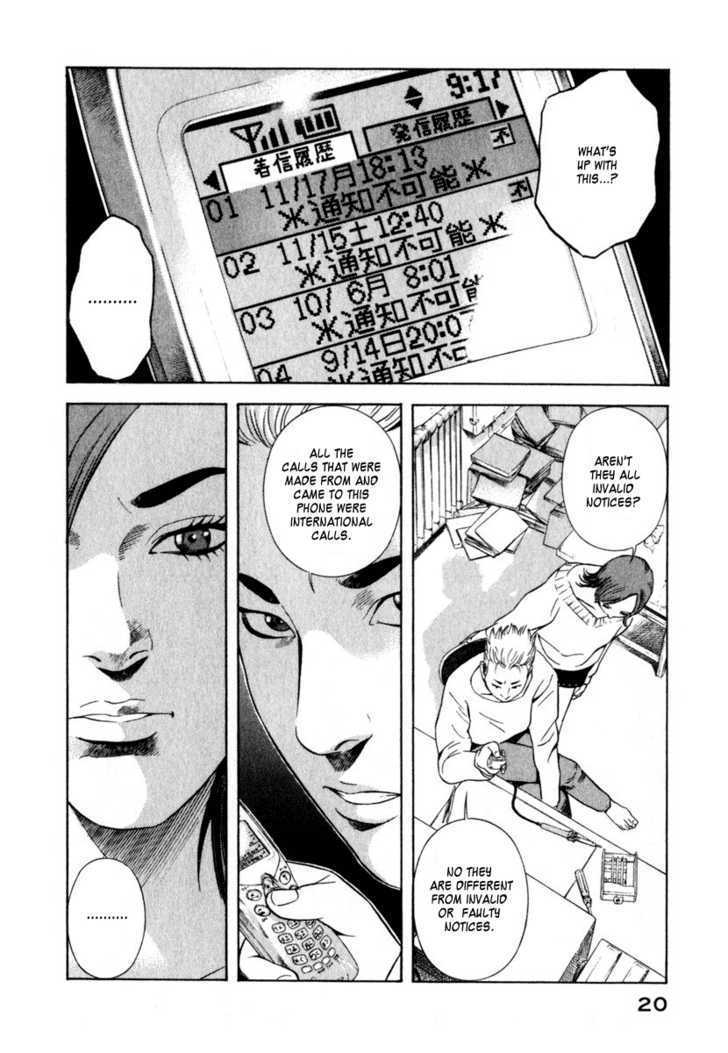 Yugo: Shimokita Hantouhen Chapter 1 page 22 - Chapter 1