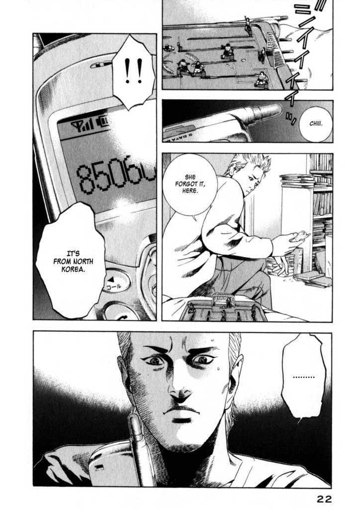Yugo: Shimokita Hantouhen Chapter 1 page 24 - Chapter 1