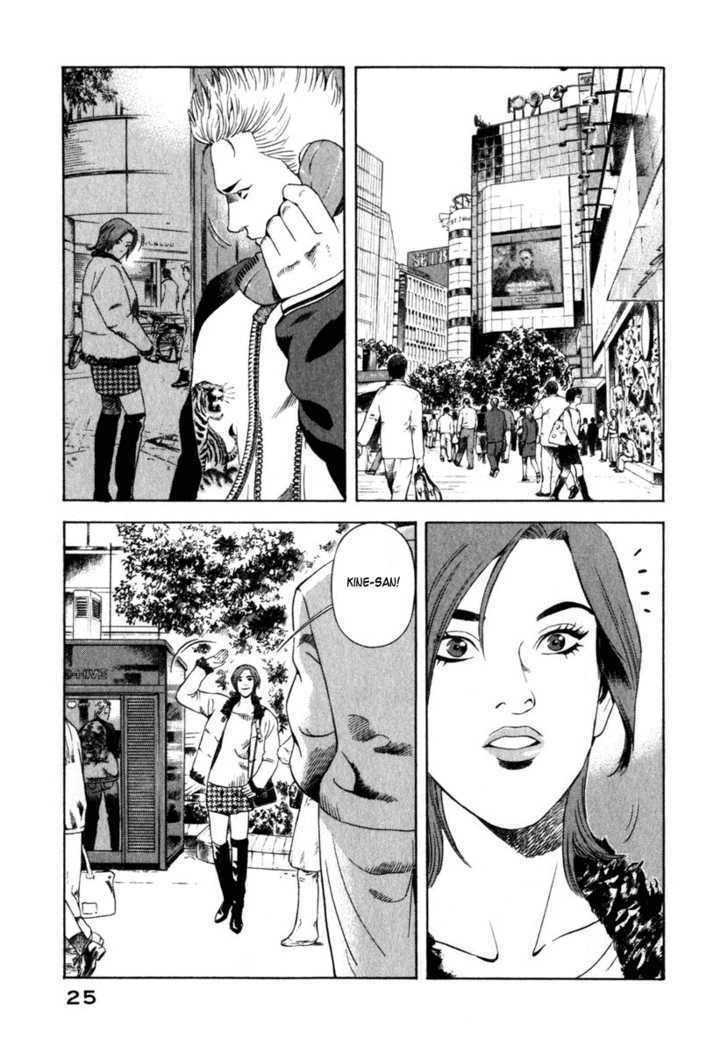 Yugo: Shimokita Hantouhen Chapter 1 page 27 - Chapter 1