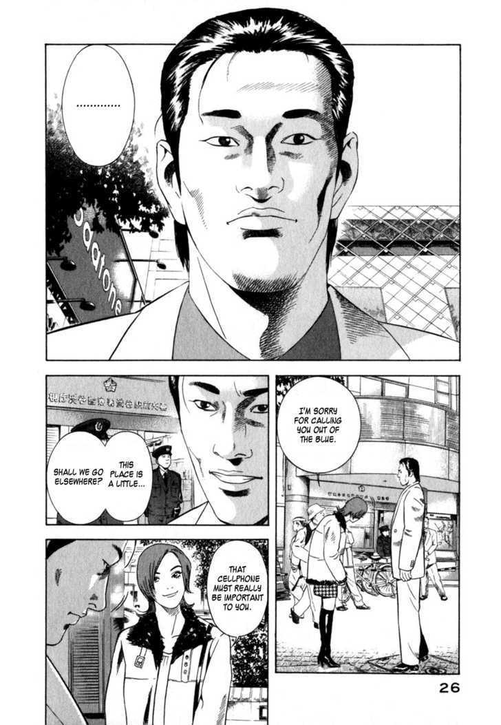 Yugo: Shimokita Hantouhen Chapter 1 page 28 - Chapter 1