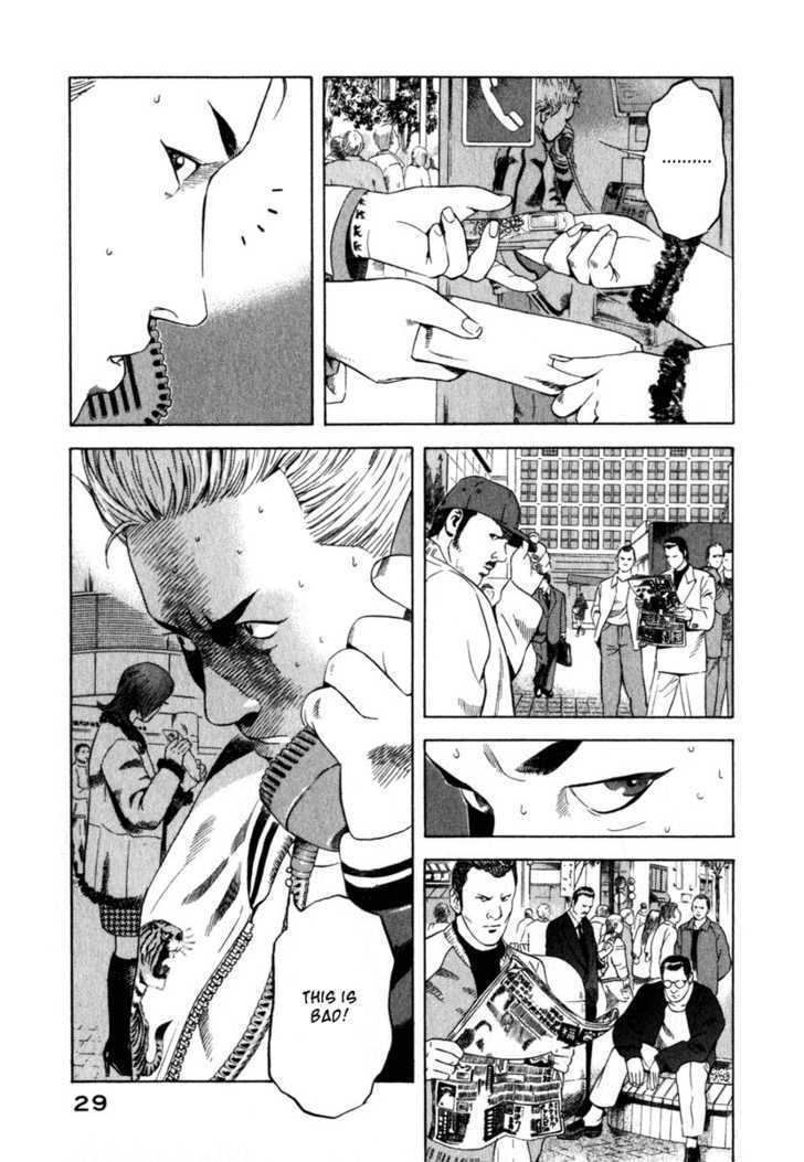 Yugo: Shimokita Hantouhen Chapter 1 page 31 - Chapter 1