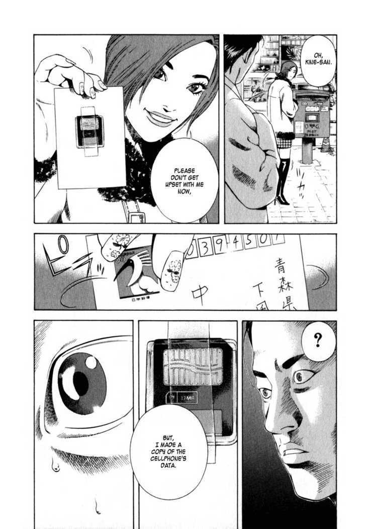 Yugo: Shimokita Hantouhen Chapter 1 page 32 - Chapter 1