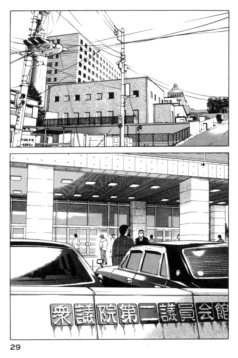Yugo Chapter 15 page 29 - Chapter 15: Yakuza
