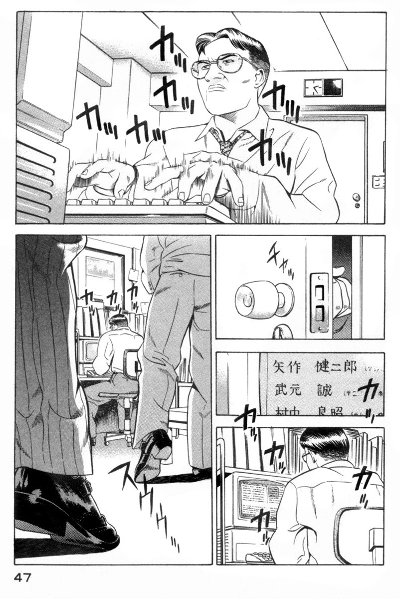 Yugo Chapter 15 page 47 - Chapter 15: Yakuza