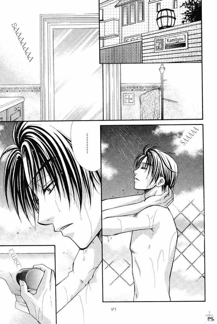 Yuigon Chapter 4 page 7 - Chapter 4
