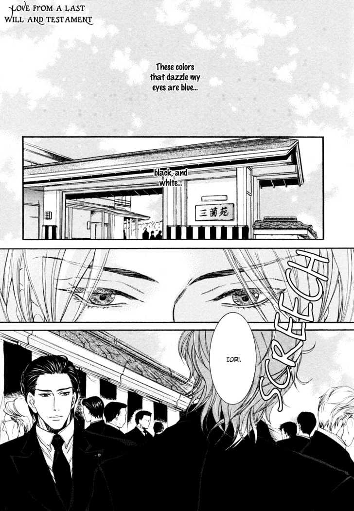 Yuigonjou Yori Ai wo Komete Chapter 1 page 2 - Chapter 1