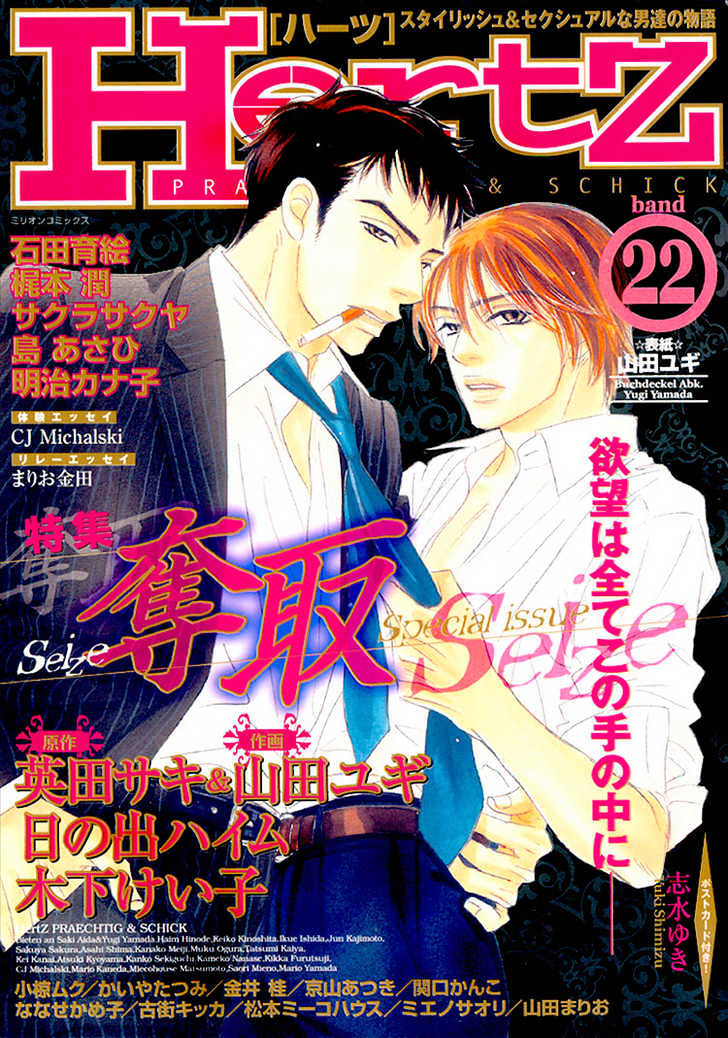 Yuigonjou Yori Ai wo Komete Chapter 2 page 2 - Chapter 2