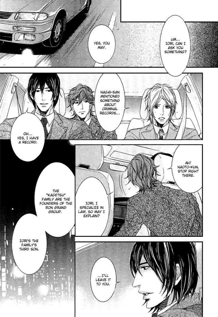 Yuigonjou Yori Ai wo Komete Chapter 3 page 24 - Chapter 3