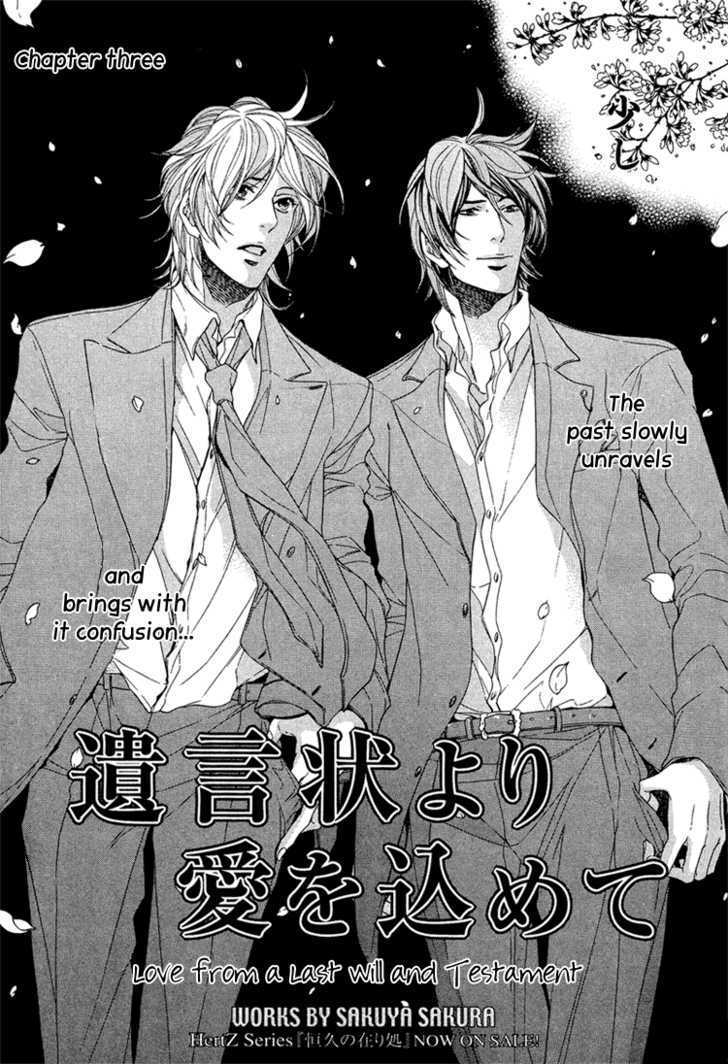 Yuigonjou Yori Ai wo Komete Chapter 3 page 4 - Chapter 3
