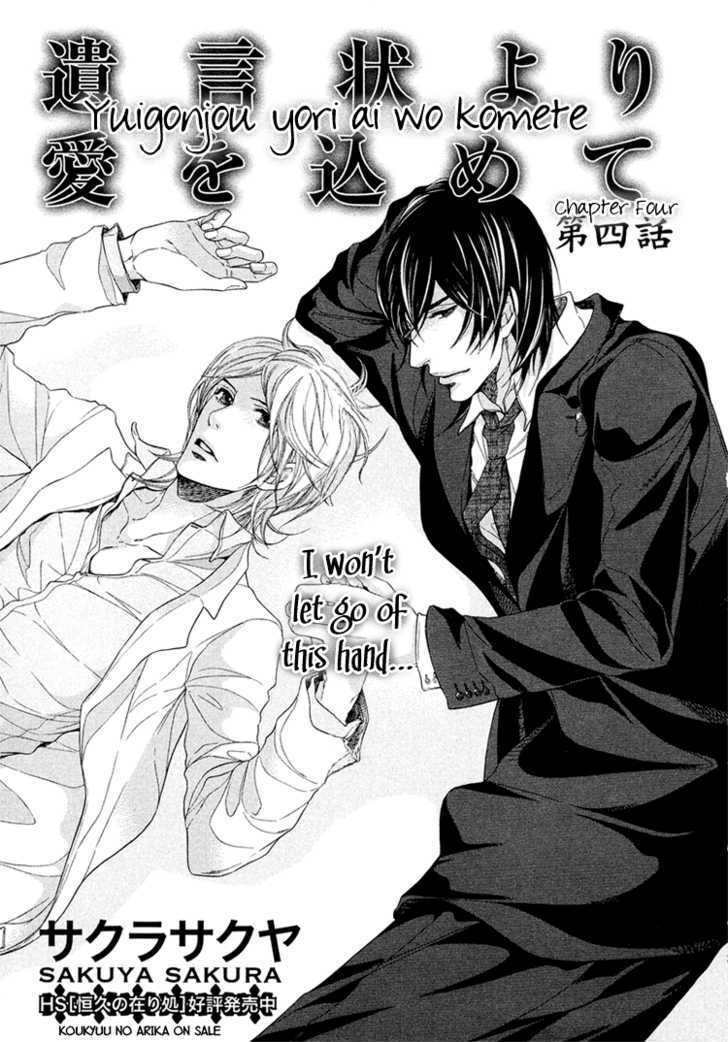 Yuigonjou Yori Ai wo Komete Chapter 4 page 2 - Chapter 4