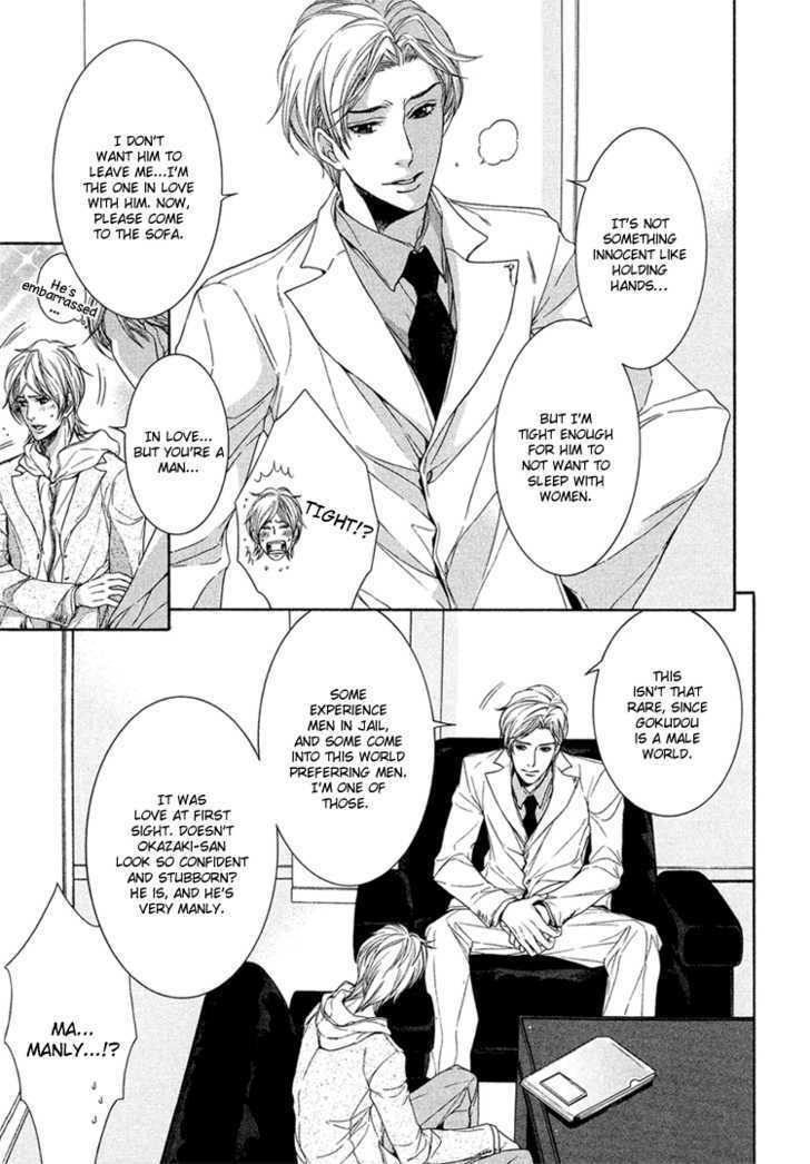 Yuigonjou Yori Ai wo Komete Chapter 4 page 20 - Chapter 4