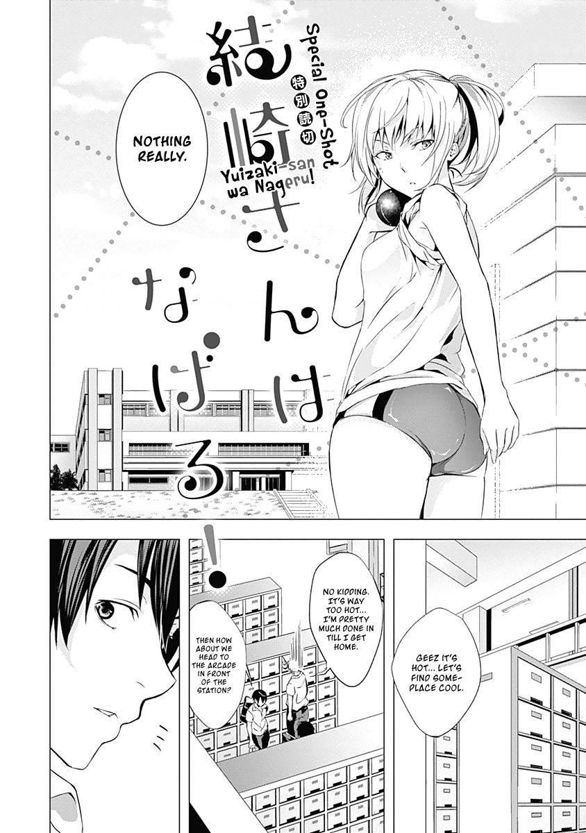 Yuizaki-san ha Nageru! Chapter 37.5 page 3 - Chapter 37.5: Special One-shot Yuizaki-san wa Nageru!