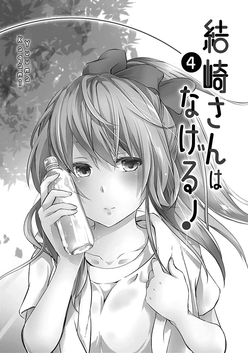 Yuizaki-san ha Nageru! Chapter 38 page 4 - Chapter 38: Yuizaki-san In Checking Out The Enemy