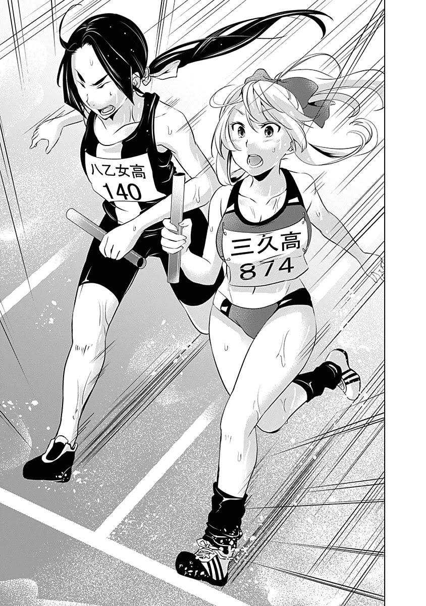 Yuizaki-san ha Nageru! Chapter 47 page 13 - Chapter 47: Yuizaki-san And The Black Shadow.