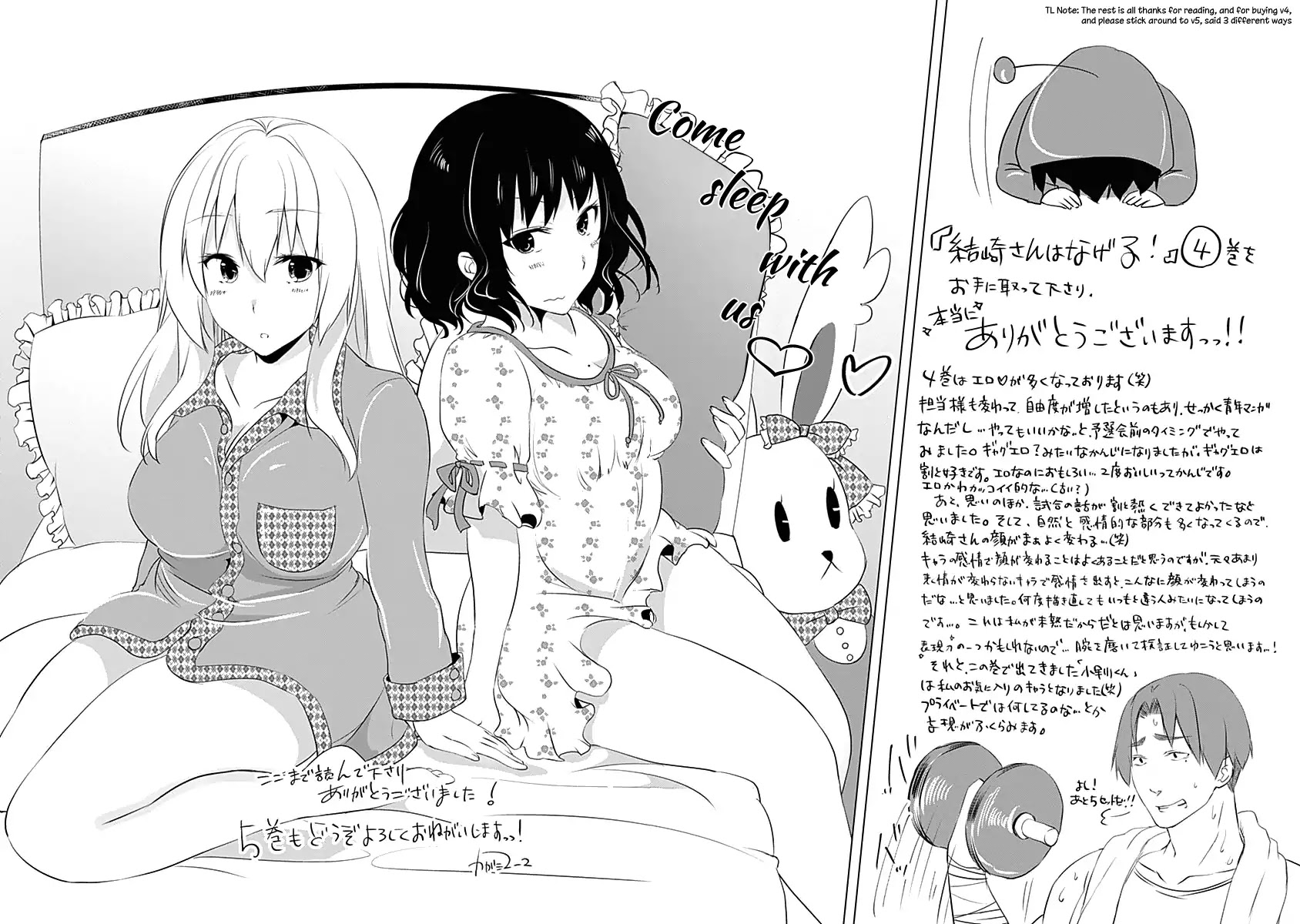 Yuizaki-san ha Nageru! Chapter 50 page 16 - Chapter 50: Yuizaki-san and the New School Term