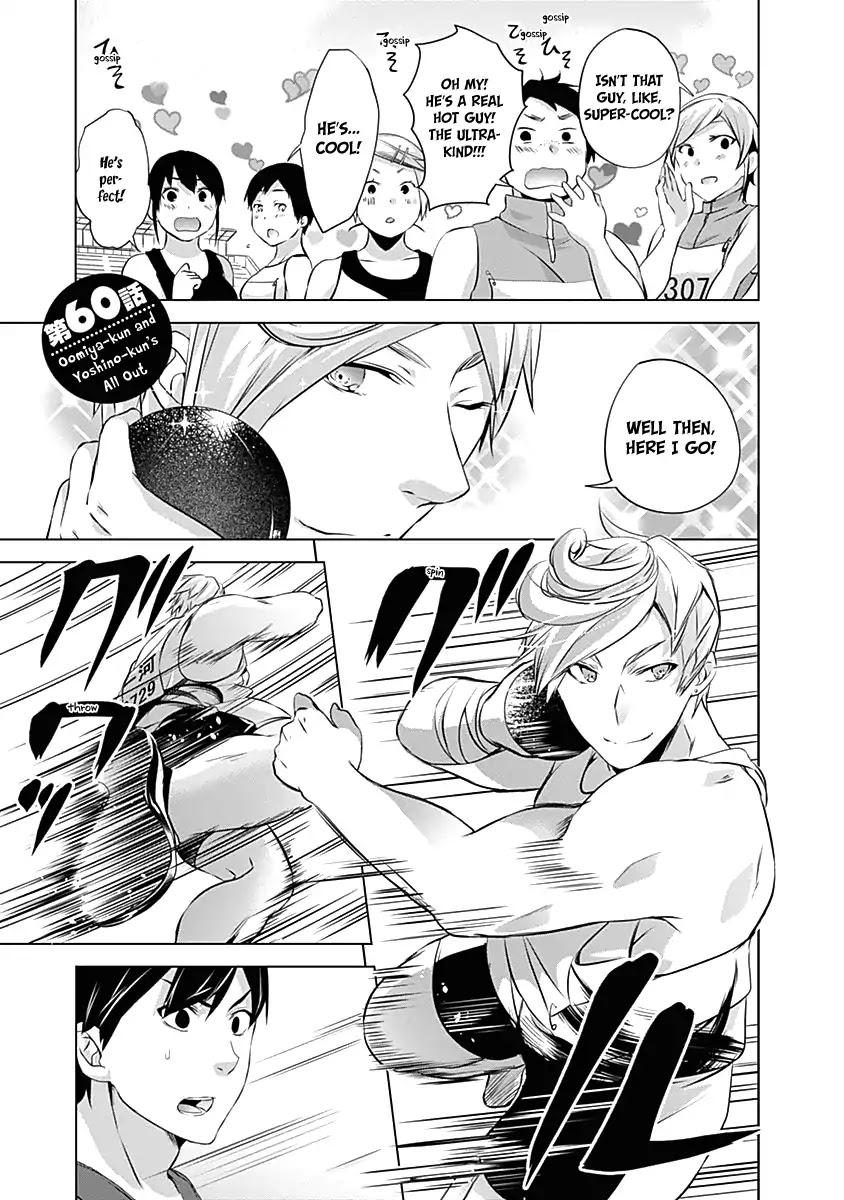 Yuizaki-san ha Nageru! Chapter 60 page 3 - Chapter 60: Oomiya-kun and Yoshino-kun's All Out
