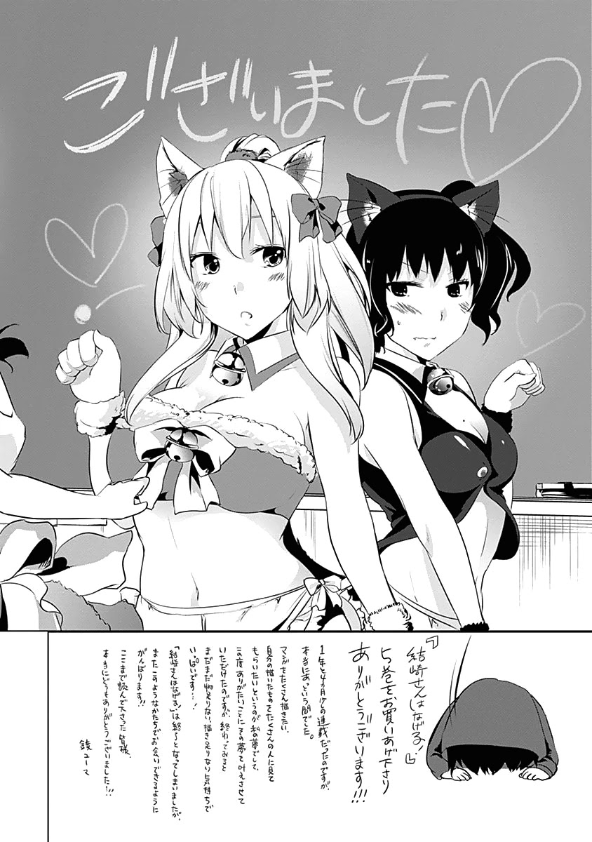 Yuizaki-san ha Nageru! Chapter 62.5 page 16 - Chapter 62.5: Yuizaki-san and the Culture Festival (Bonus Chapter)