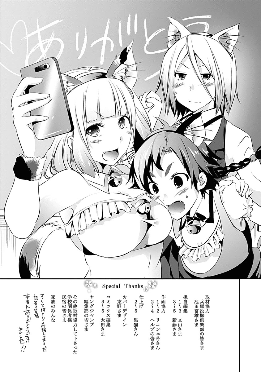 Yuizaki-san ha Nageru! Chapter 62.5 page 17 - Chapter 62.5: Yuizaki-san and the Culture Festival (Bonus Chapter)