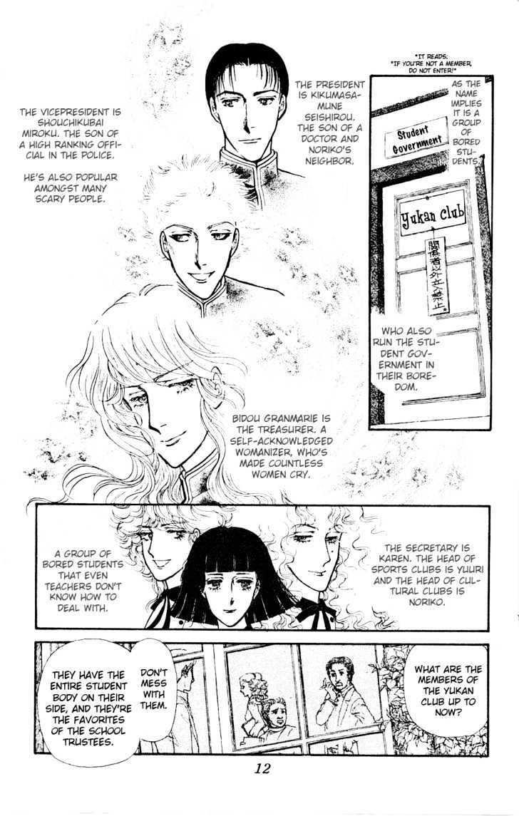 Yukan Club Chapter 1 page 17 - Chapter 1