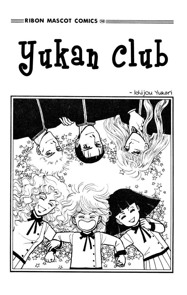 Yukan Club Chapter 1 page 5 - Chapter 1