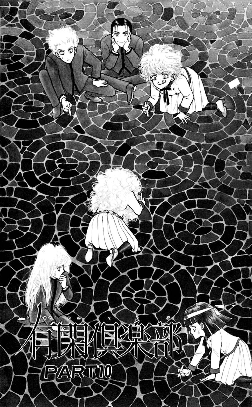 Yukan Club Chapter 10.1 page 1 - Chapter 10.1