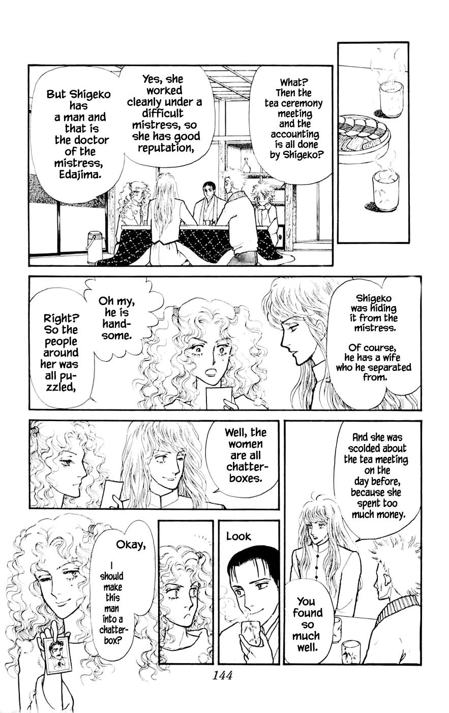 Yukan Club Chapter 10.1 page 24 - Chapter 10.1