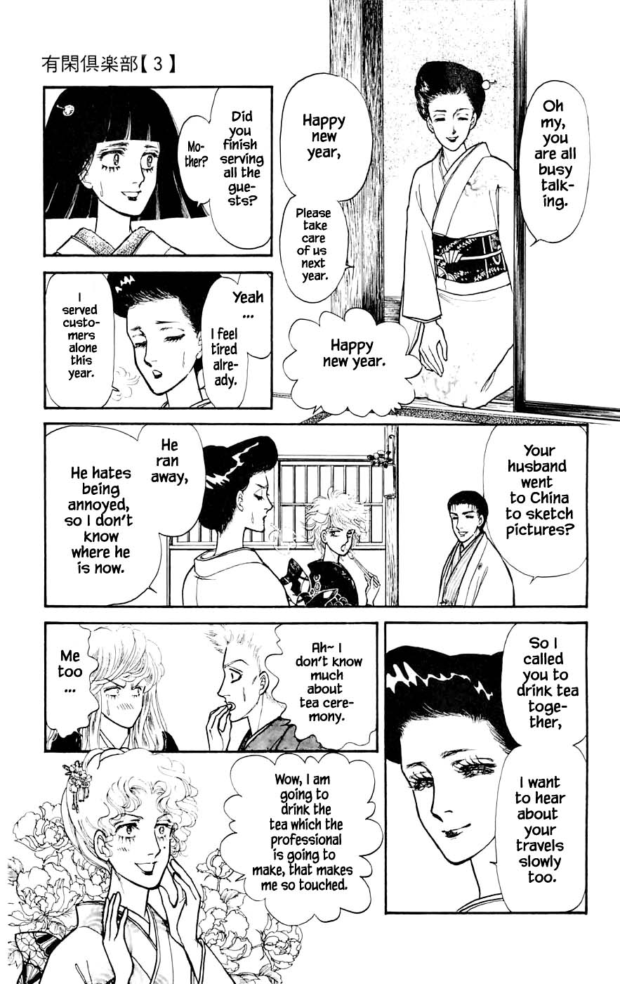 Yukan Club Chapter 10.1 page 5 - Chapter 10.1