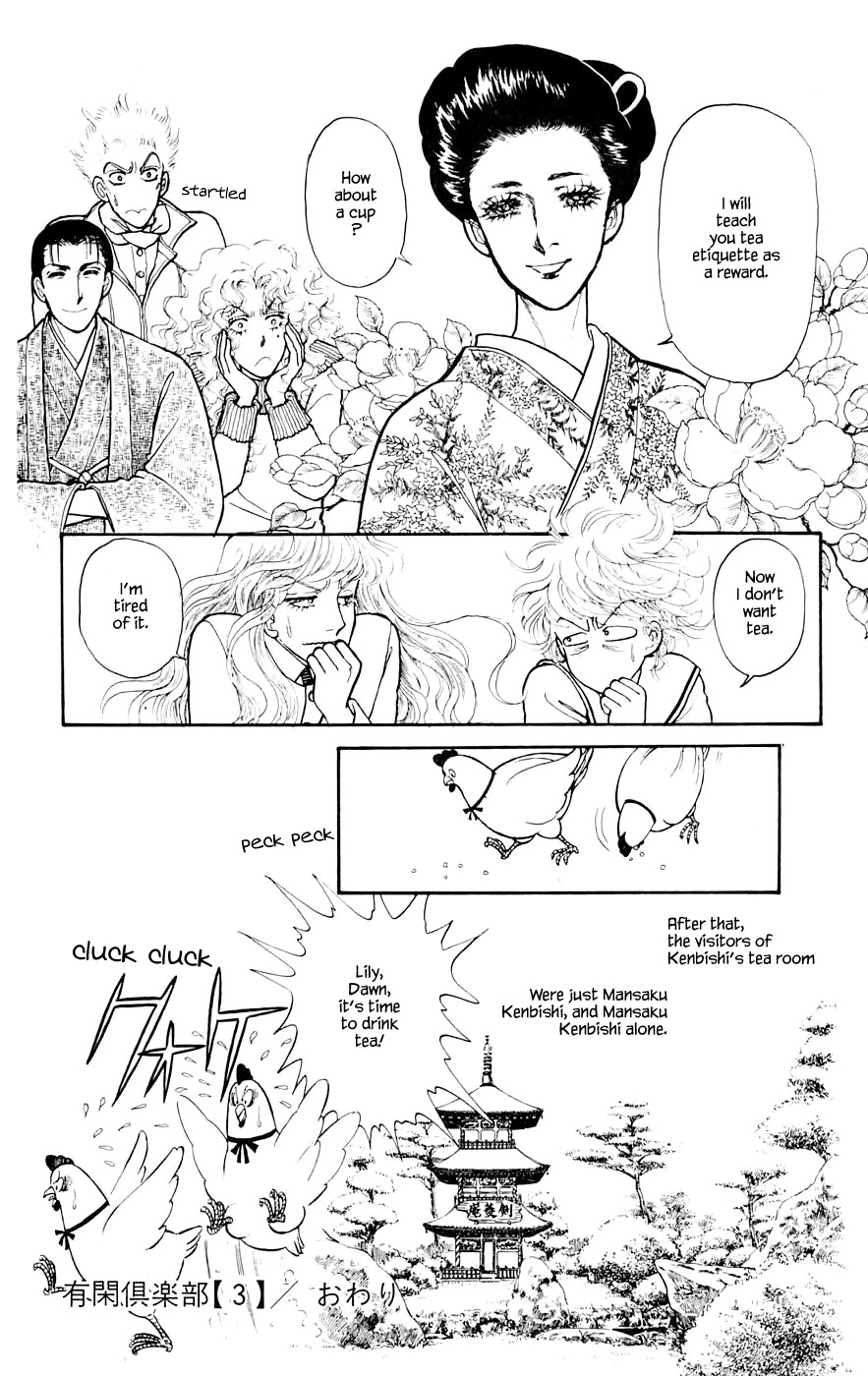 Yukan Club Chapter 10.3 page 12 - Chapter 10.3
