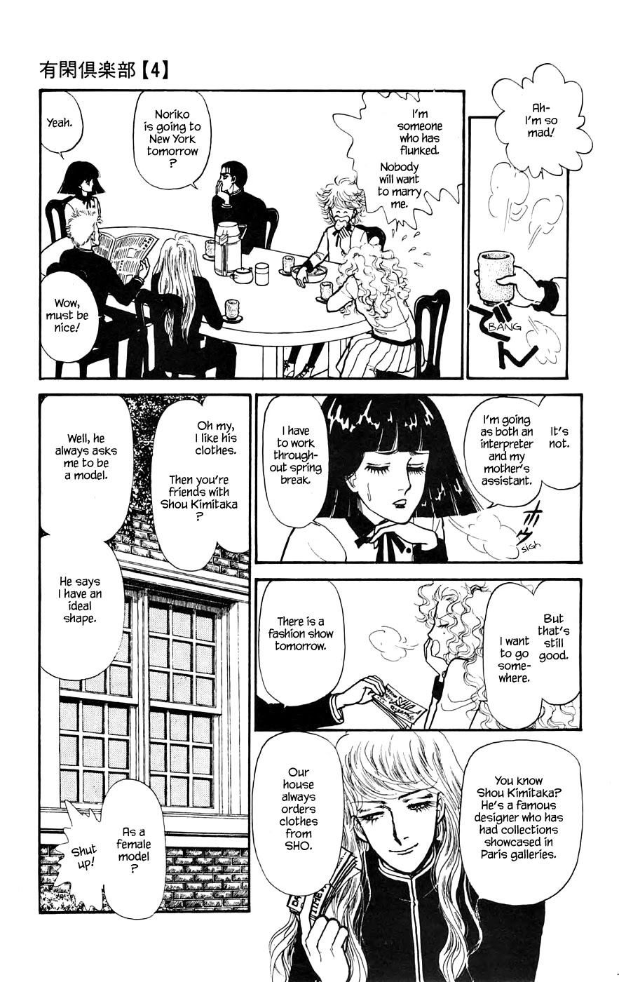 Yukan Club Chapter 11.1 page 11 - Chapter 11.1