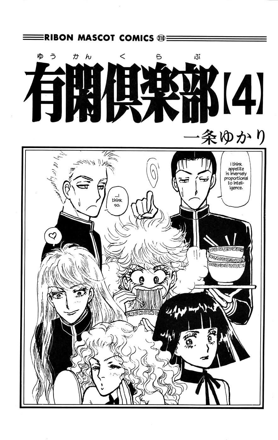 Yukan Club Chapter 11.1 page 4 - Chapter 11.1
