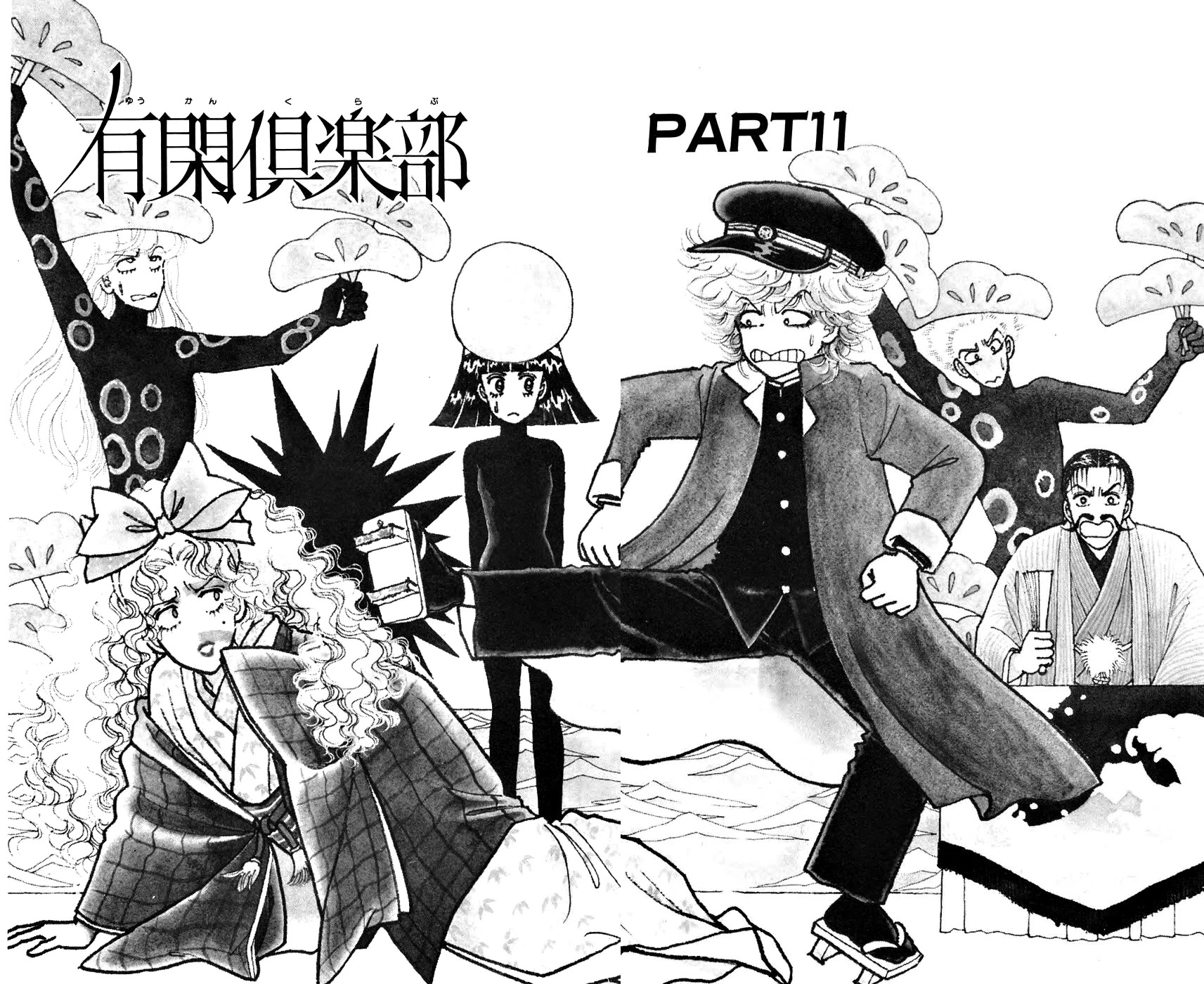 Yukan Club Chapter 11.1 page 7 - Chapter 11.1