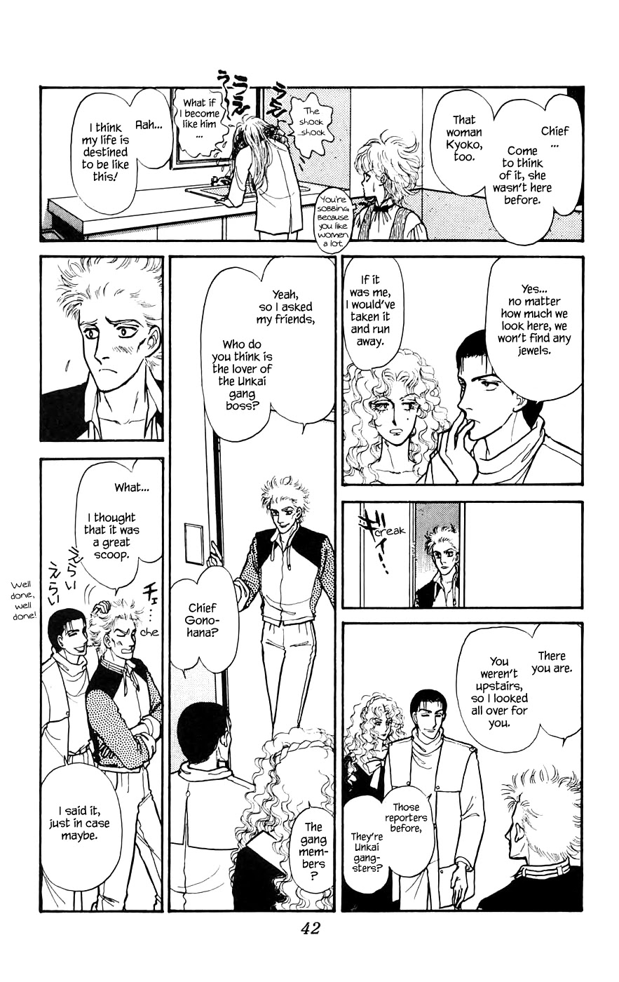 Yukan Club Chapter 11.2 page 15 - Chapter 11.2