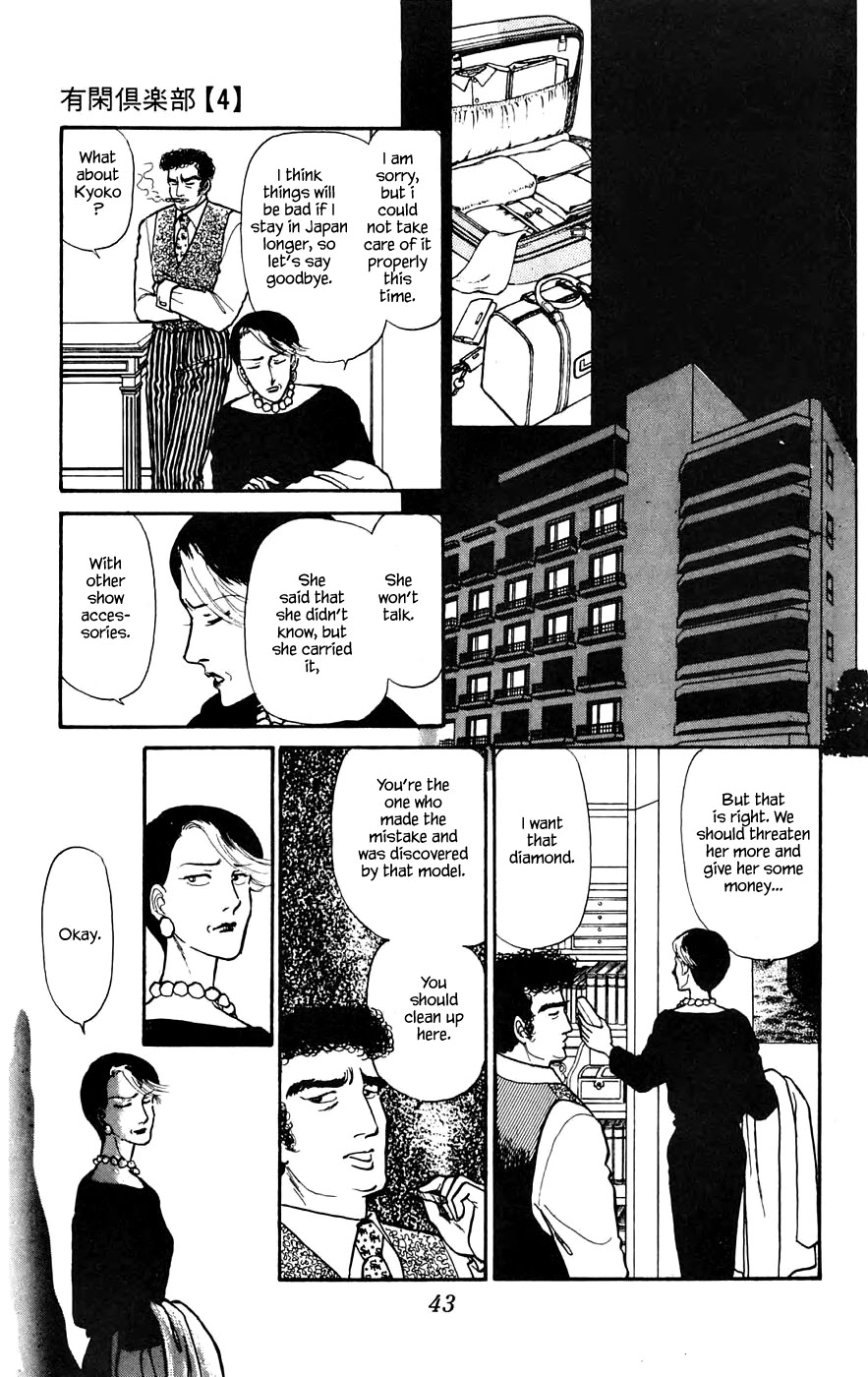 Yukan Club Chapter 11.2 page 16 - Chapter 11.2