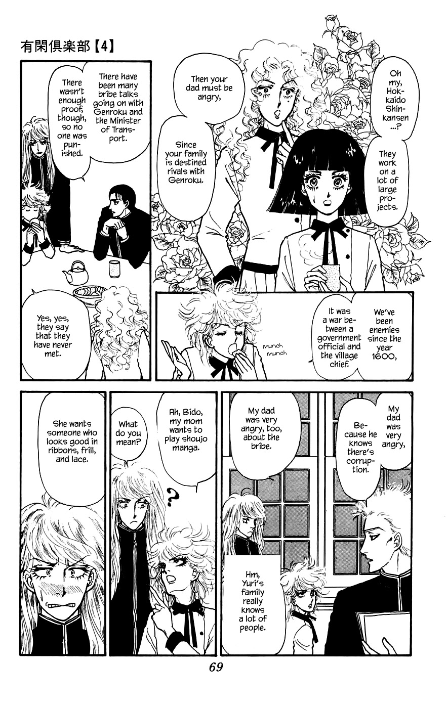 Yukan Club Chapter 12.1 page 11 - Chapter 12.1