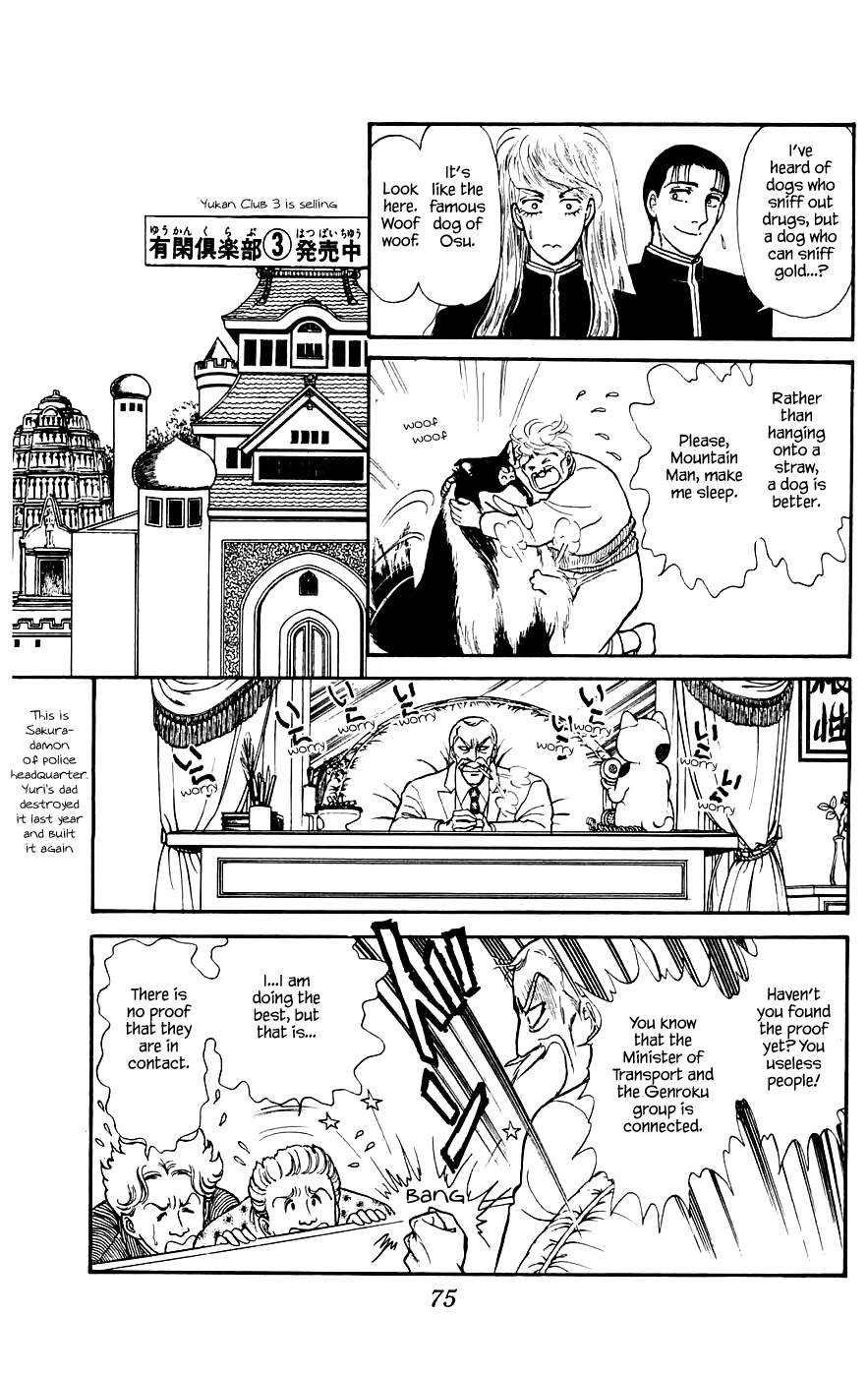 Yukan Club Chapter 12.1 page 17 - Chapter 12.1
