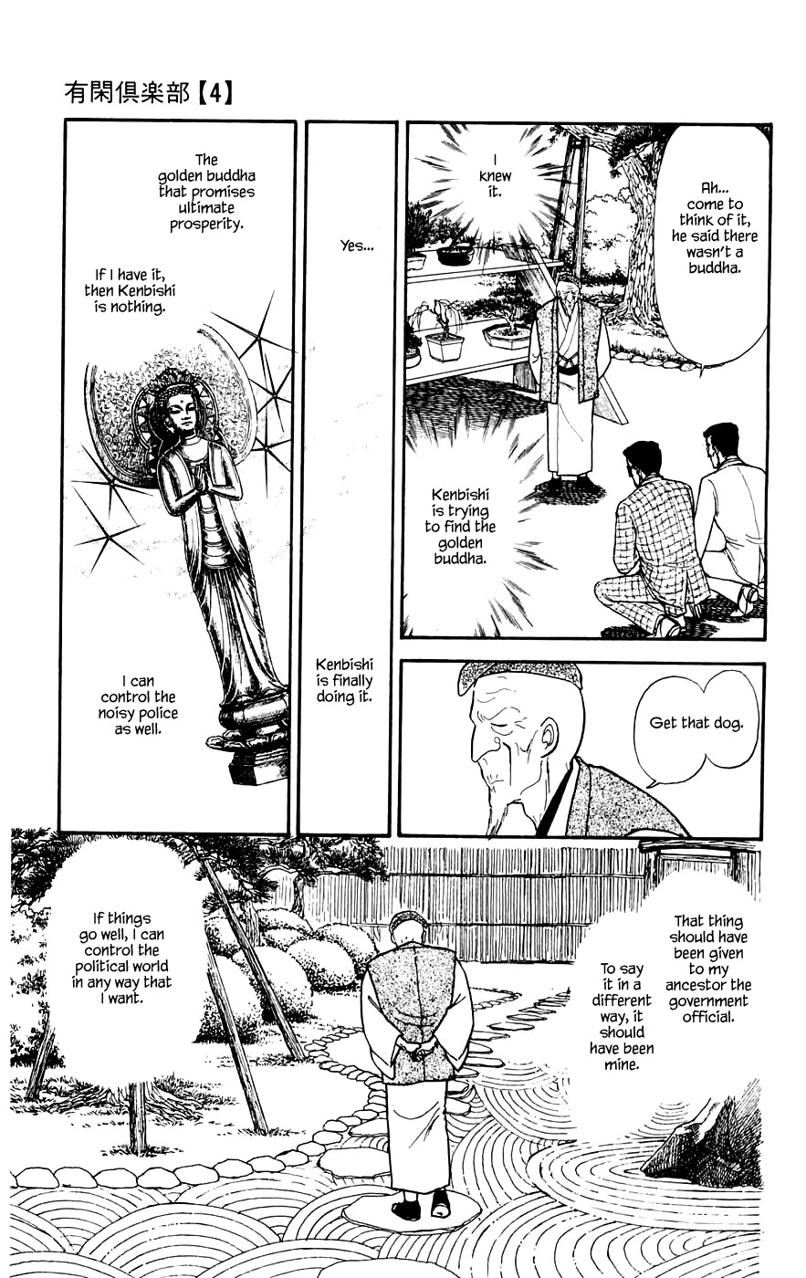 Yukan Club Chapter 12.1 page 23 - Chapter 12.1