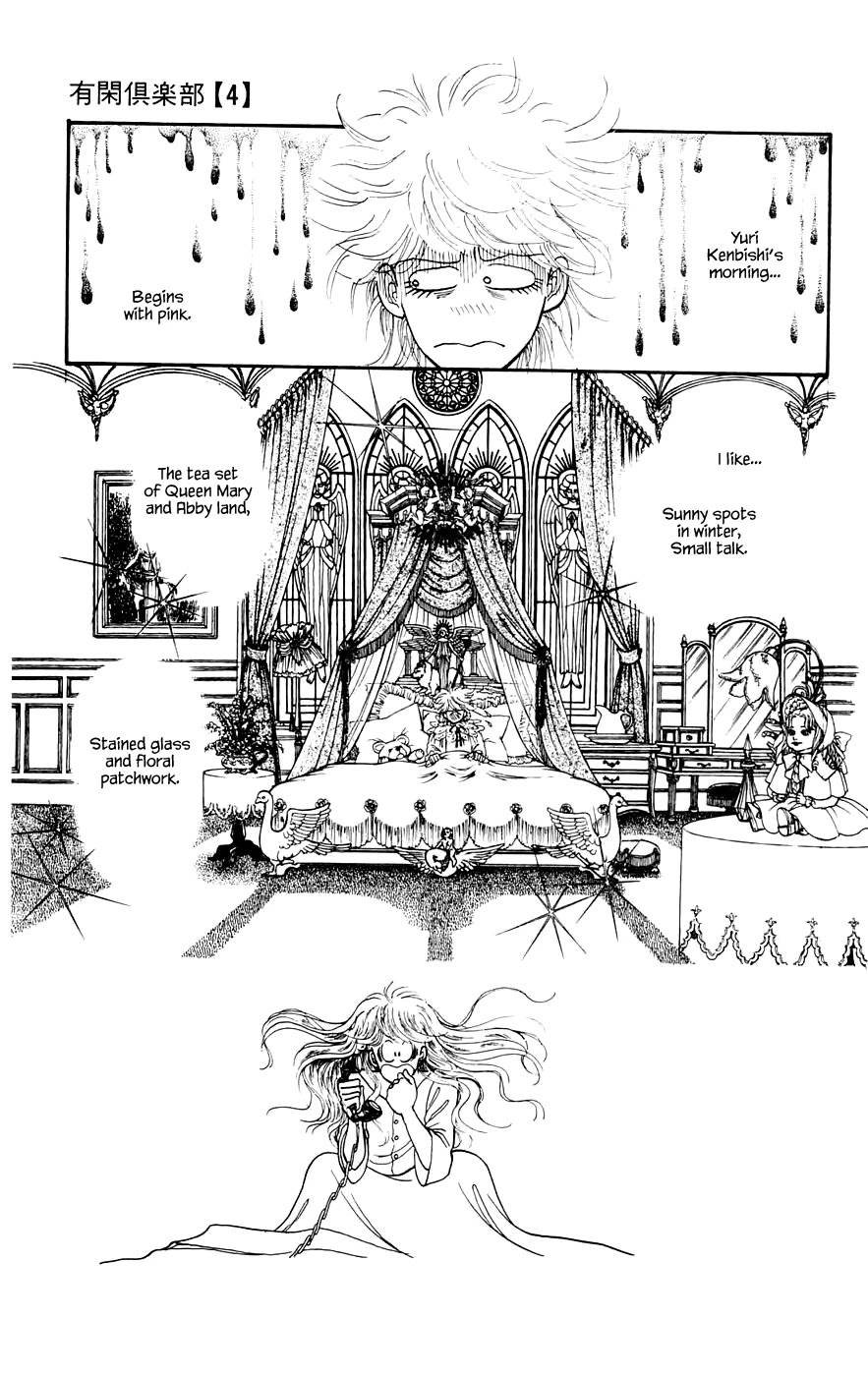 Yukan Club Chapter 12.1 page 3 - Chapter 12.1