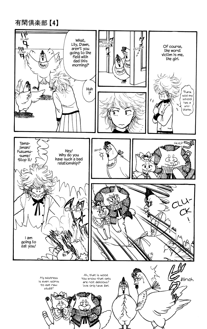 Yukan Club Chapter 12.1 page 5 - Chapter 12.1