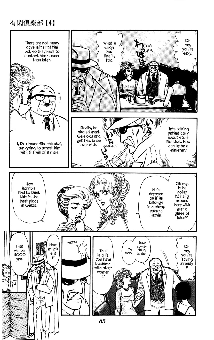 Yukan Club Chapter 12.2 page 4 - Chapter 12.2