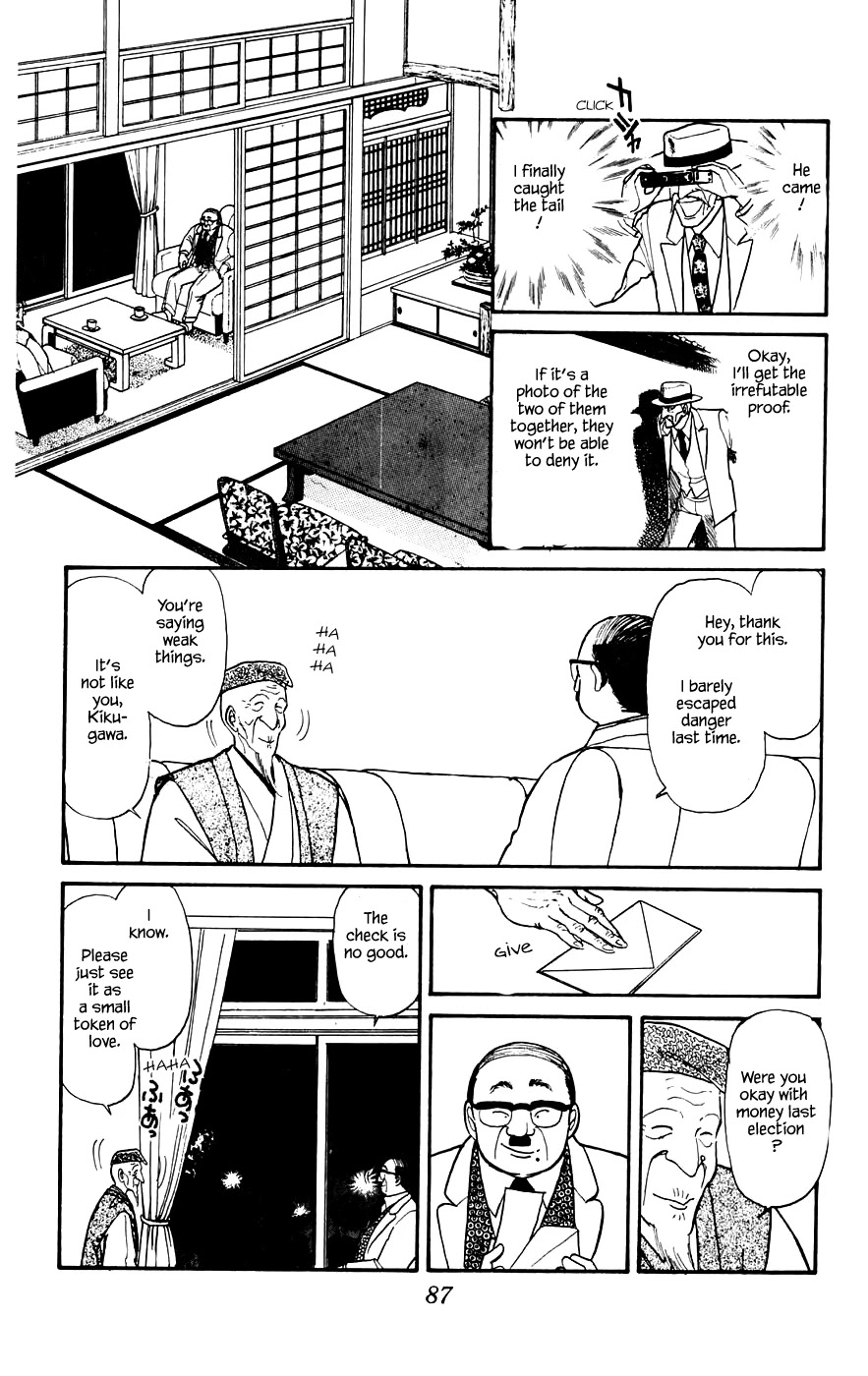 Yukan Club Chapter 12.2 page 6 - Chapter 12.2