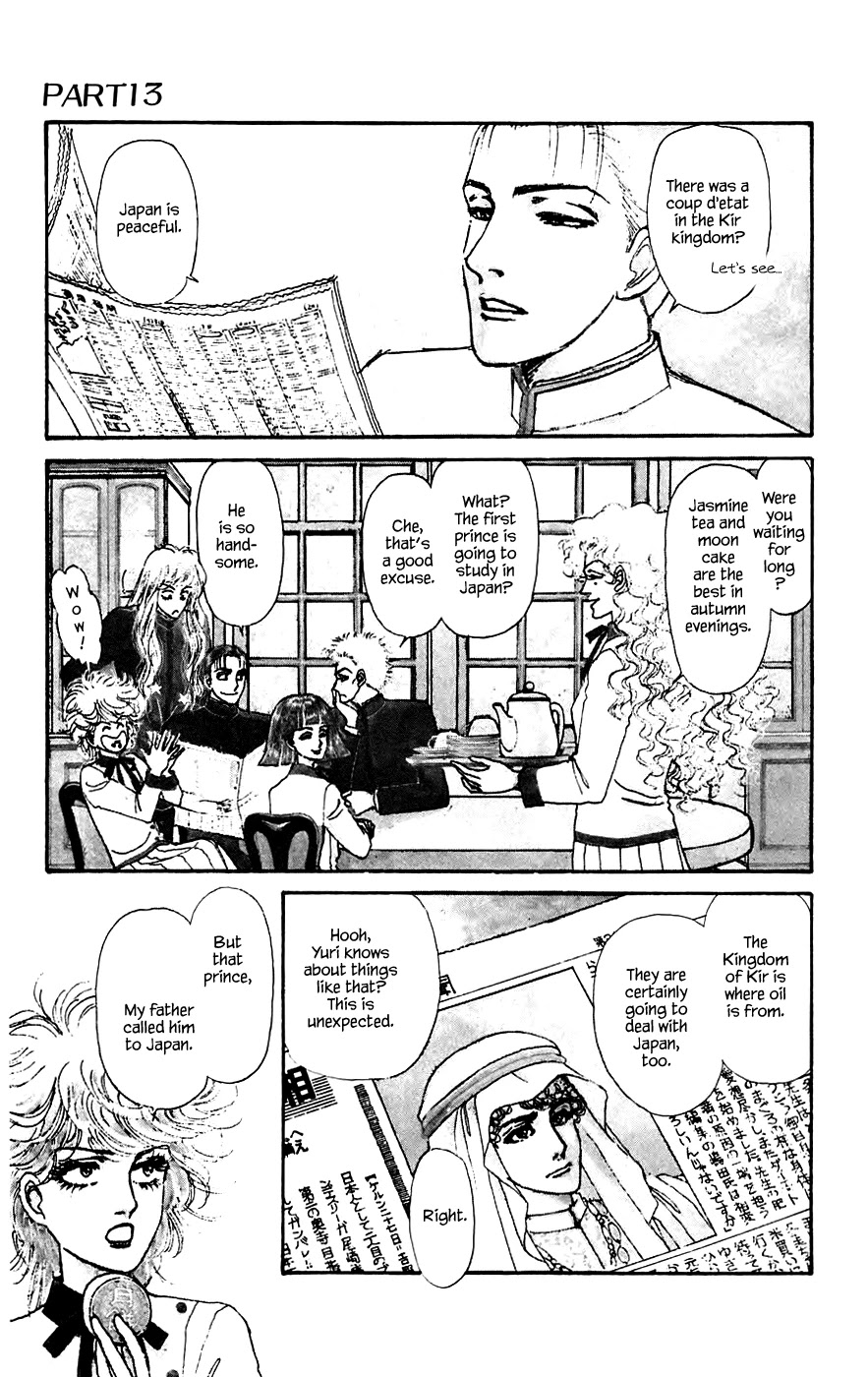 Yukan Club Chapter 13.1 page 1 - Chapter 13.1
