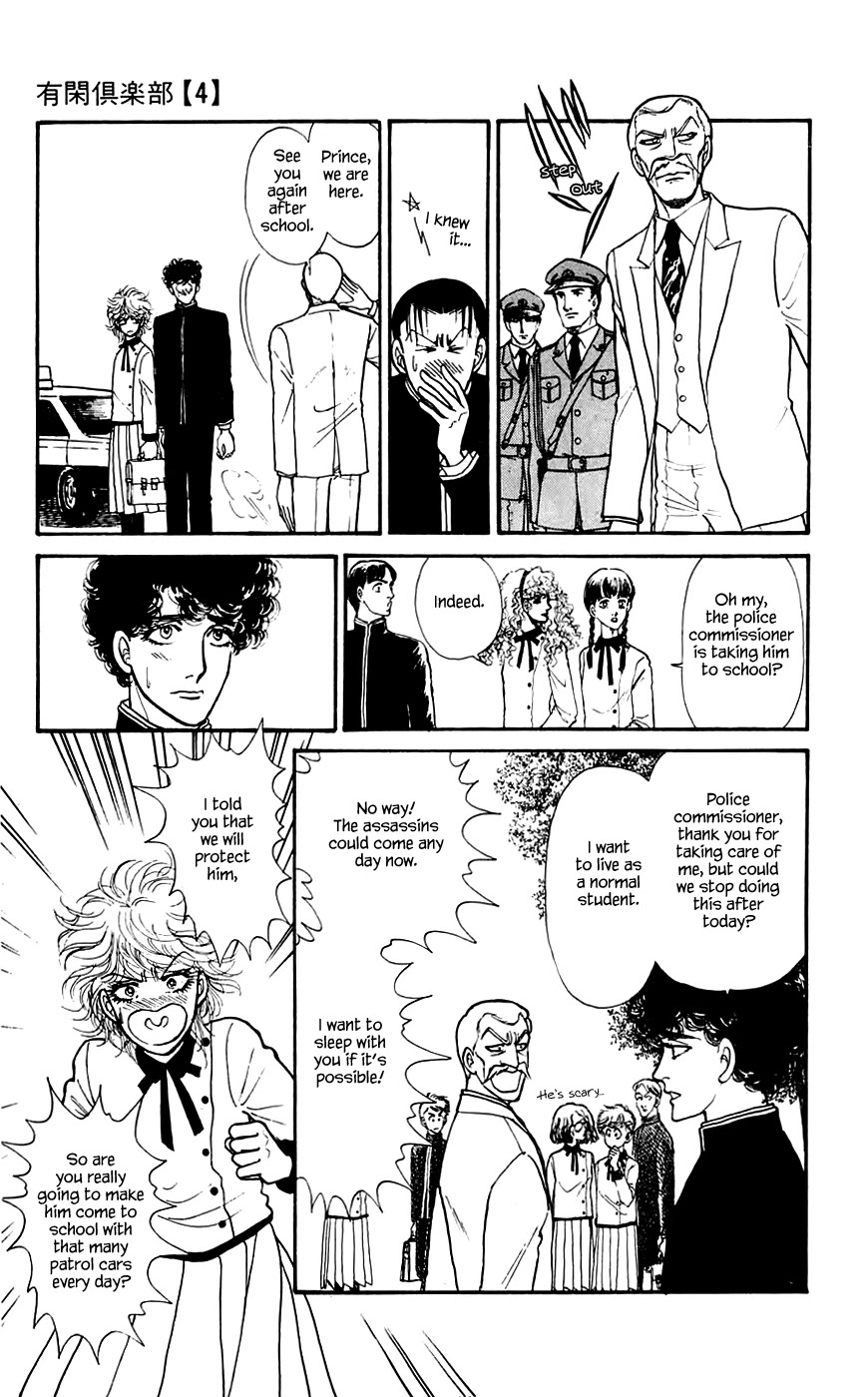 Yukan Club Chapter 13.1 page 16 - Chapter 13.1