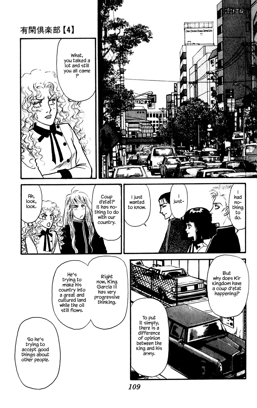Yukan Club Chapter 13.1 page 6 - Chapter 13.1