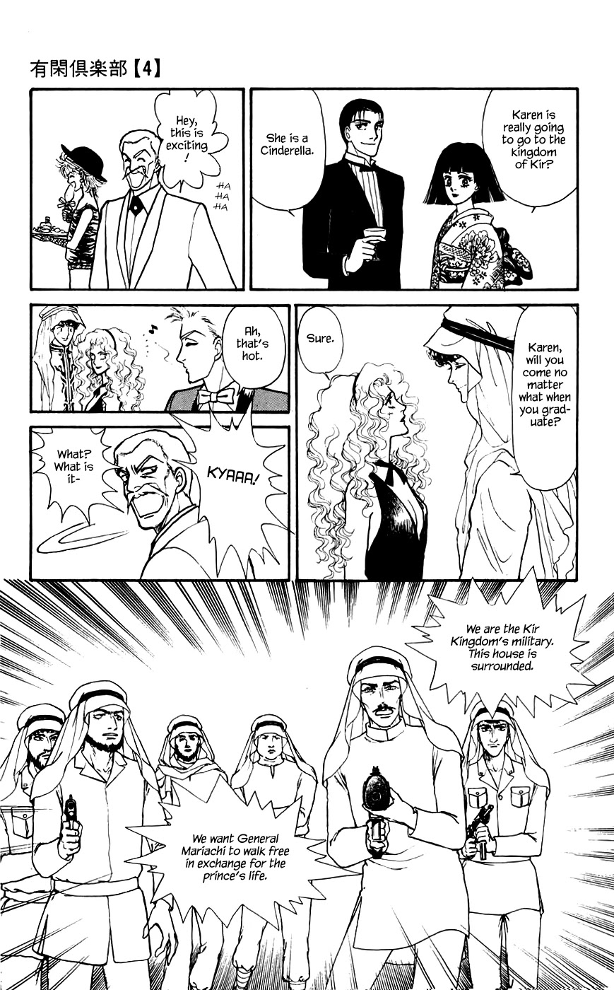 Yukan Club Chapter 13.2 page 12 - Chapter 13.2