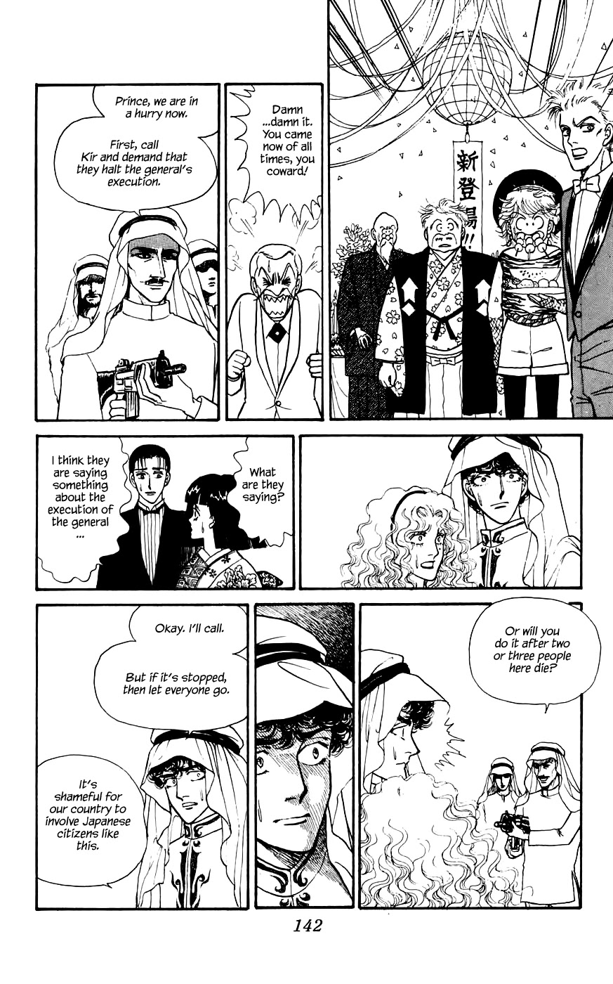Yukan Club Chapter 13.2 page 13 - Chapter 13.2