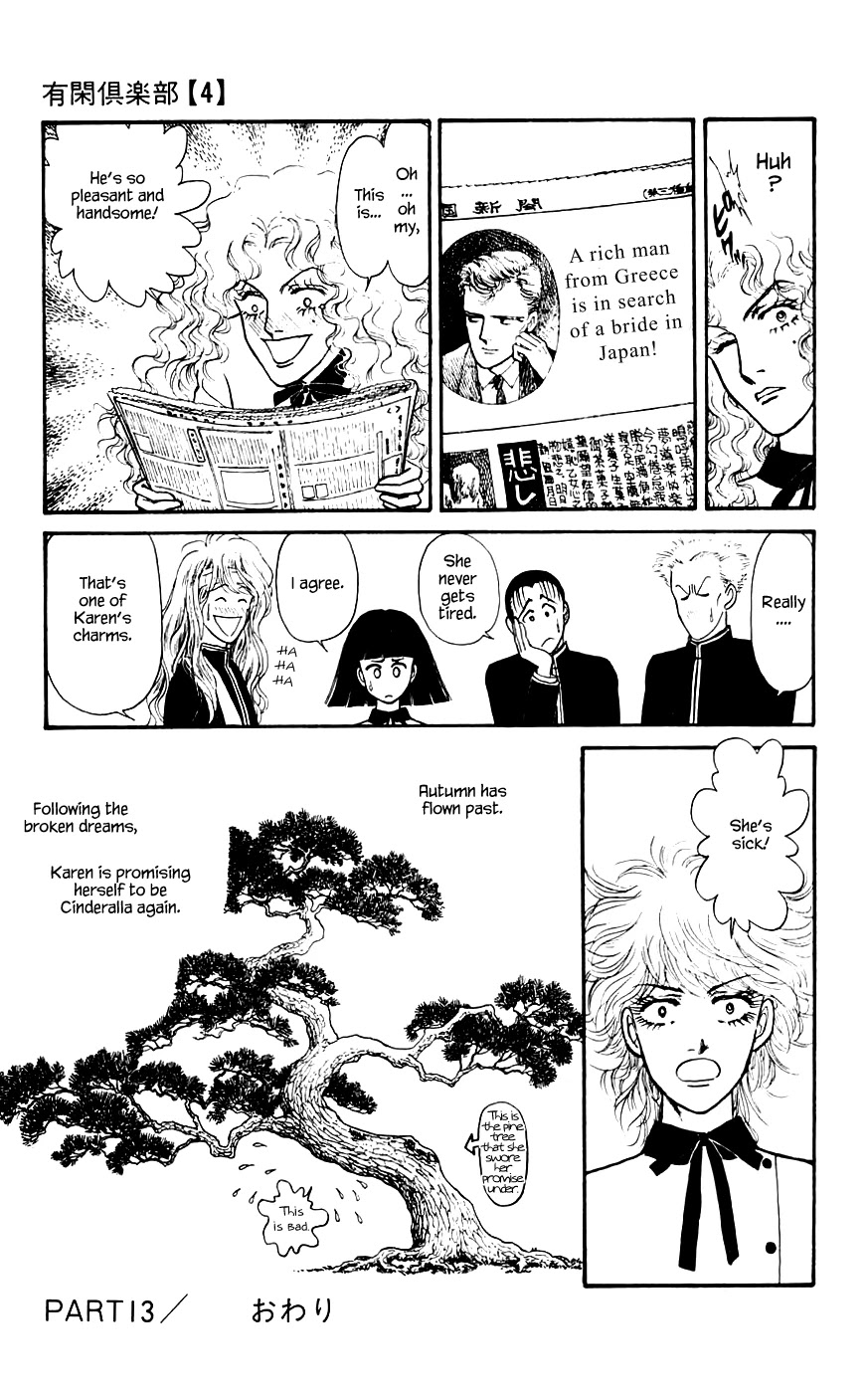 Yukan Club Chapter 13.3 page 18 - Chapter 13.3