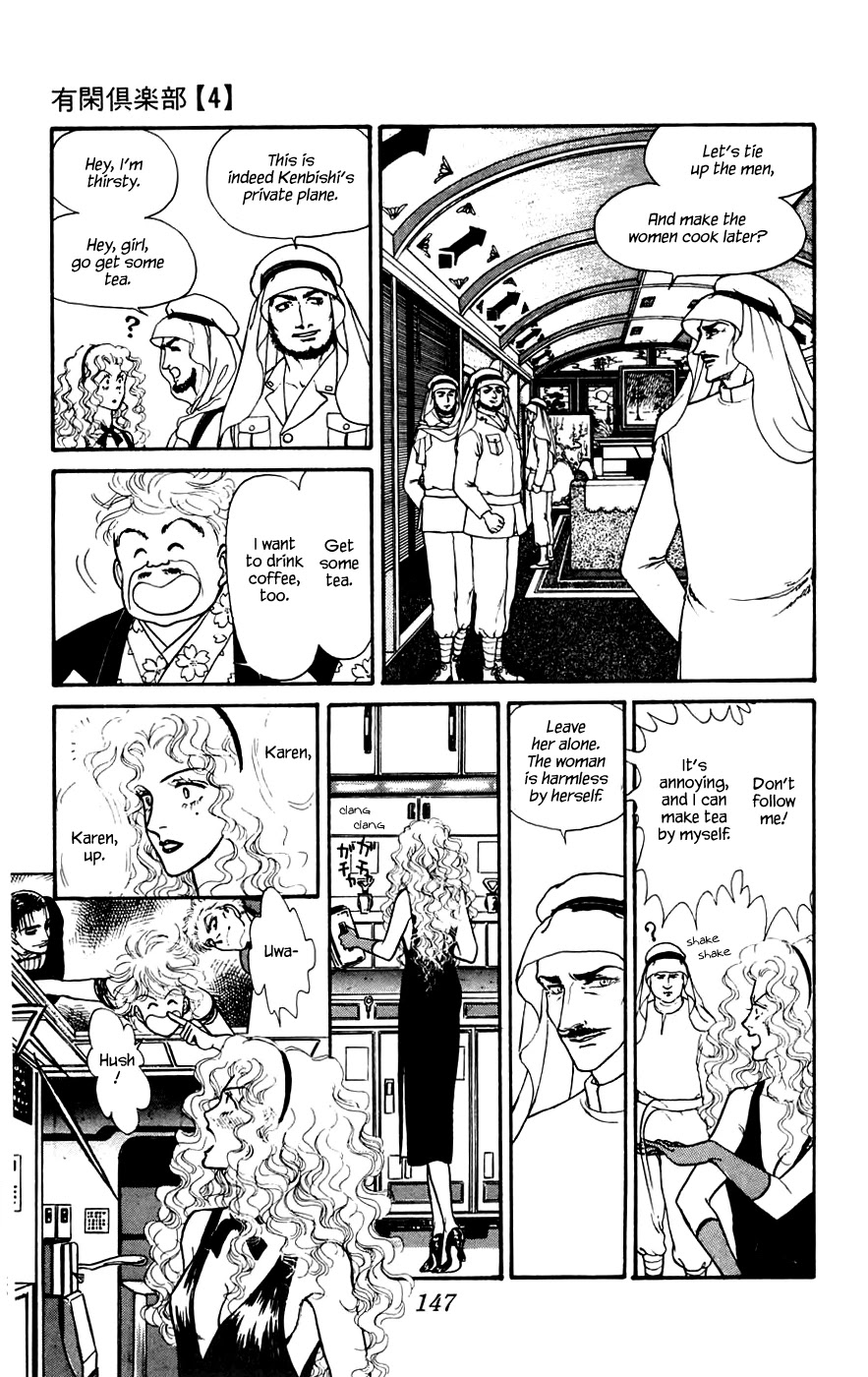 Yukan Club Chapter 13.3 page 2 - Chapter 13.3