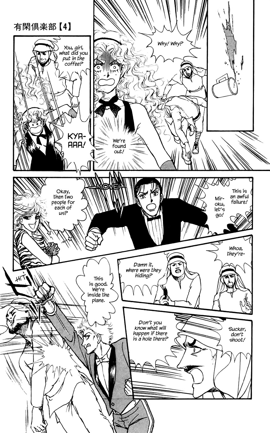 Yukan Club Chapter 13.3 page 4 - Chapter 13.3